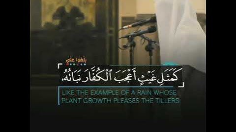 القارئ حاتم المالكي || اعلموا أنما الحياة الدنيا لعب ولهو وزينة وافتخر بينكم وتكاثر