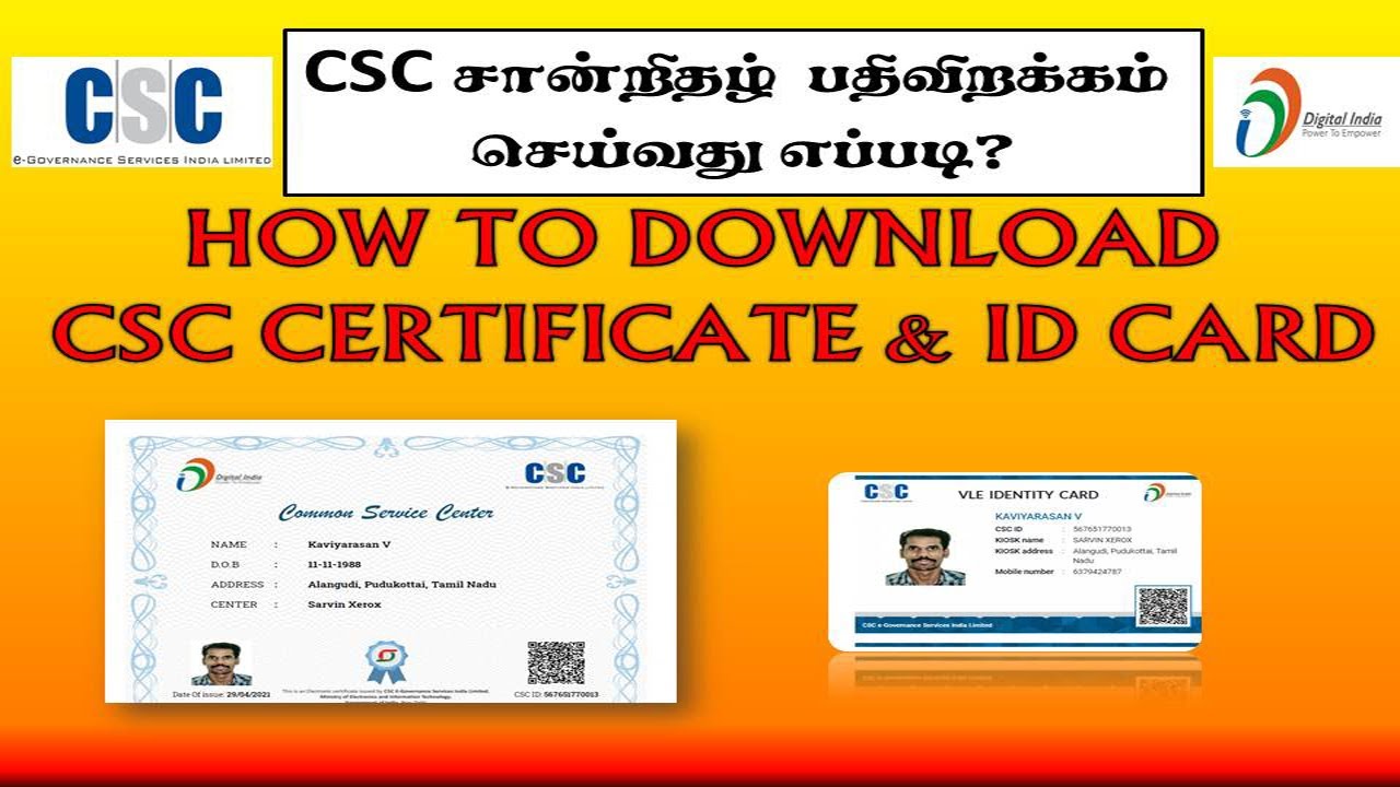 CSC CERTIFICATE DOWNLOAD HOW TO DOWNLOAD CSC CERTIFICATE CSC ID csc-certificate-download-how-to-download-csc-certificate-csc-id