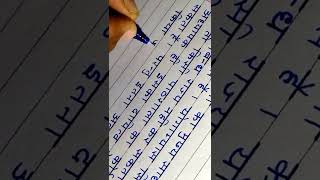 Hindi Handwriting Short Series Writing
