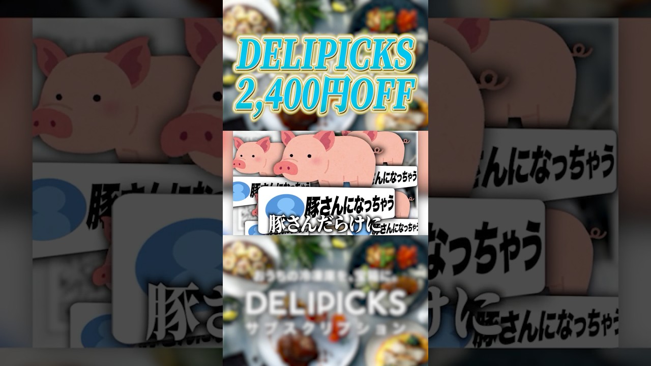 Vtuberの実写でまさかの展開に!? #DELIPICKS #PR #vtuber