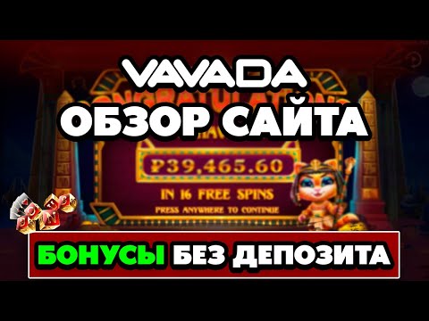 Мобильная вариант Vavada Casino: преимущества, удобство а еще изменение изображений