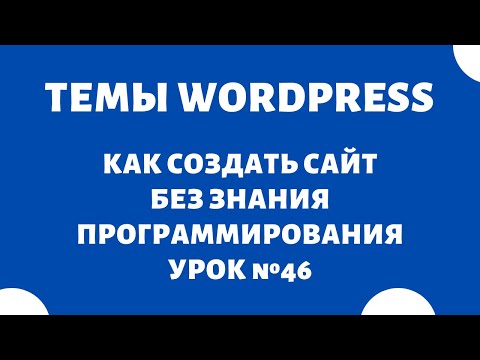 Шаблоны для создания