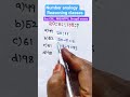 analogy reasoning/number analogy reasoning classes for ssc CGL group D exams missing numbers