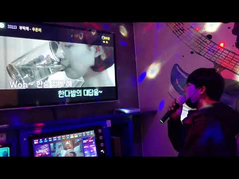 우은미 - 부탁해 Cover by 임재현