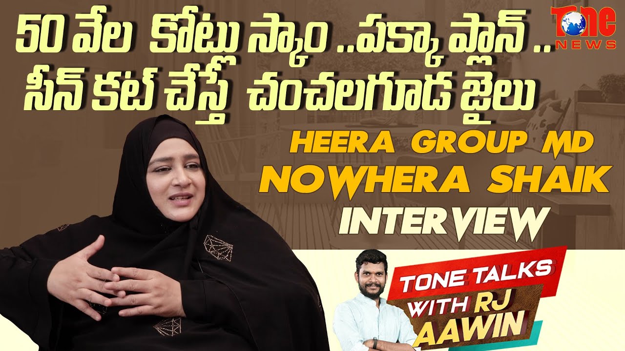 Heera Group MD Nowhera Shaik Sensational Interview  Heera Gold Scam  Tone Talks with RJ Aawin