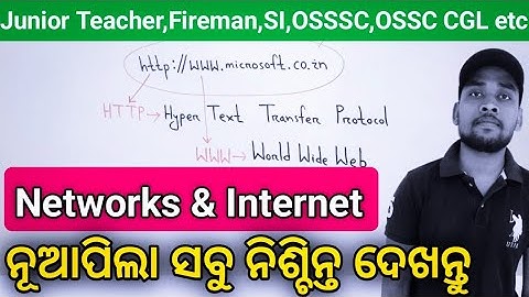 Networks and Internet class [Odia] | Networks class for Junior Teacher, Fireman, SI, OSSC, OSSSC etc