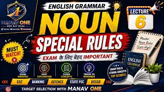 Noun Special Rules | Lecture 6 | English Grammar for SSC, Banking, Defence, DSSSB | MANAV ONE |