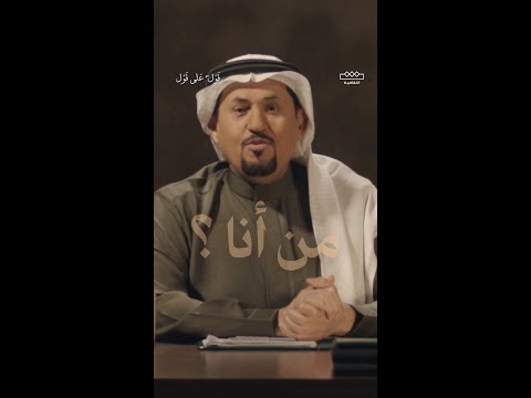 قول على قول لقبي مسافر ومقامي في مدينة الشعر
