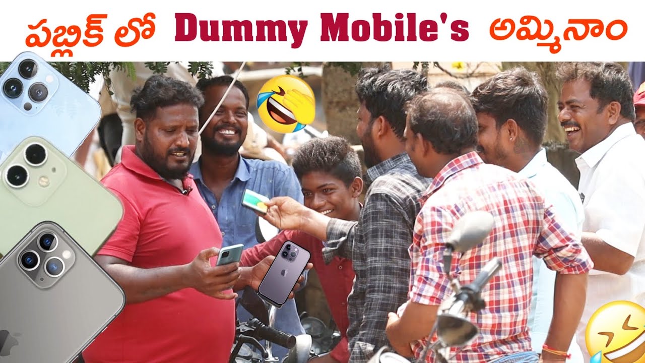 పశువుల మార్కెట్ లో. డమ్మి ఫోన్ లు అమ్మినాం 🤣😂😅 #TeluguPranks #AnantapurWala @AnantapurWalaBaba