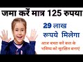 LIC मे ज्यादा invest करने वाला प्लान #lic_best_plan #motivation#investment#mutualfund #pension#jeet