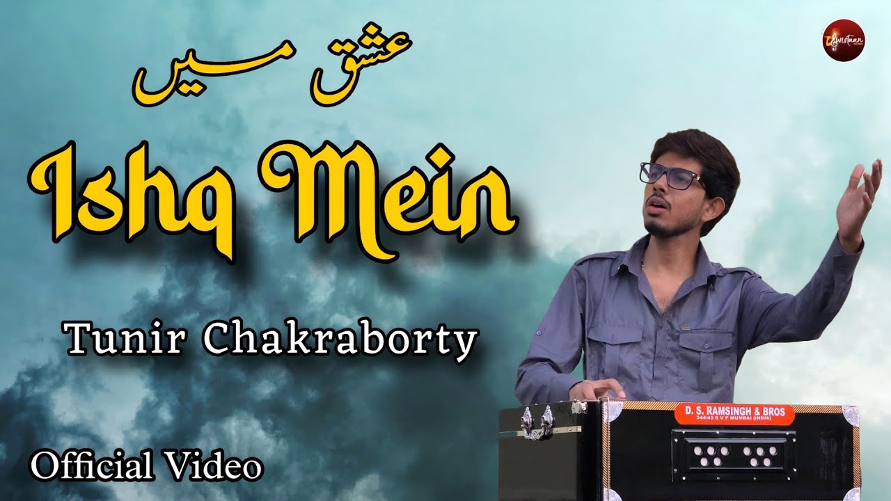 Ishq Main | Latest Video Song 2025 | Tunir Chakraborty | New Song | Suristaan Music