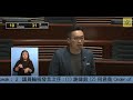 立法會會議 (2020/06/18) - II. 法案: 二讀 (恢復辯論) - 《追加撥款(2018-2019年度)條例草案》