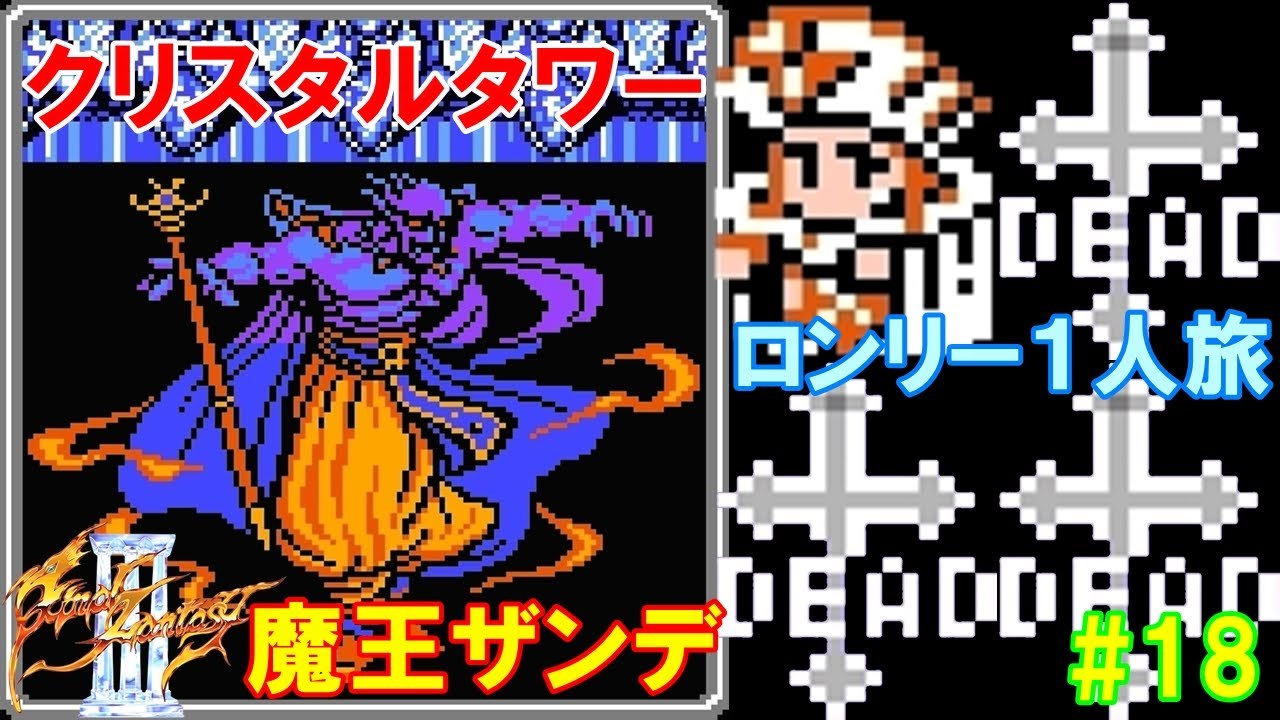 VOICED FINAL FANTASY III Solo Run vs Xande | MIZUKEN - YouTube