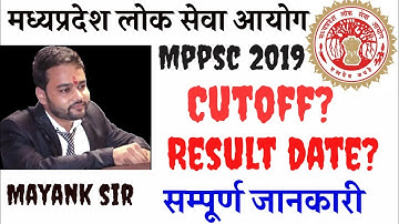 MPPSC 2019 Expected Cut Off । By:Mayank Singh Sir । mppsc 2019 prelims scorecard released ✌✌