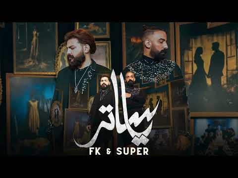 ريمكس يا ساتر  