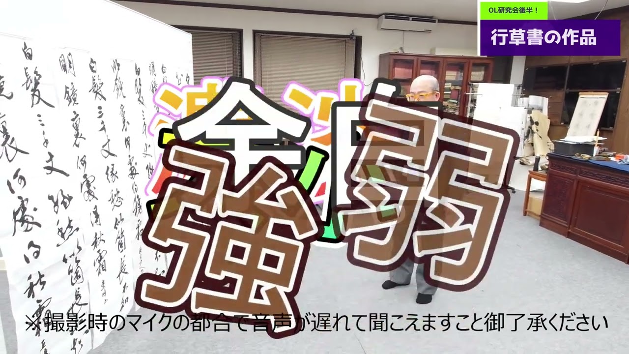 【講評・添削動画】第７回オンライン研究会！病み上がりの鐵之節っ！サラッとキツイこと言ってます(笑)！