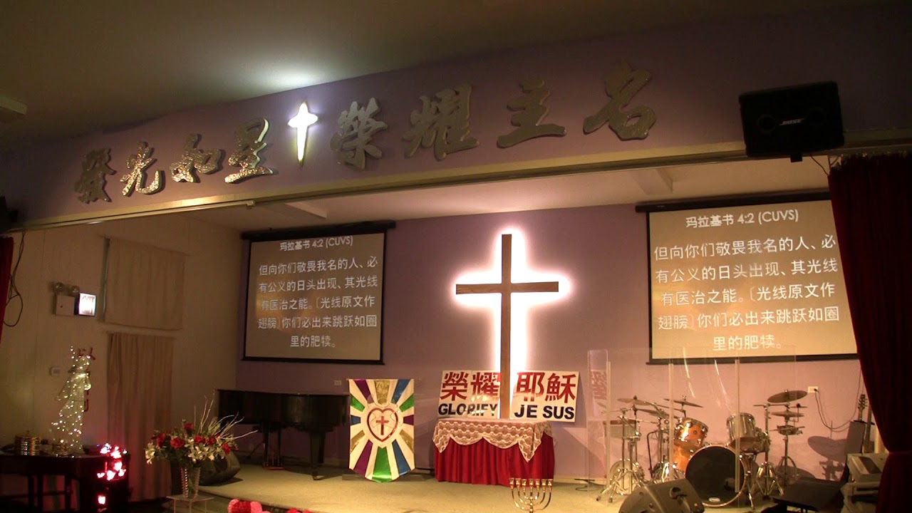 3/11/2020(晨祷礼拜三) 3/3《敬畏主名的人、公义日头出现、光线医治之能》 - YouTube