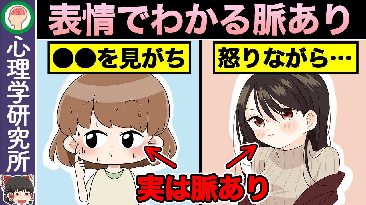 【10選】表情でわかる女性の脈ありサイン
