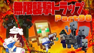 前哨 トラップ 🤭マイクラ 基地 【マイクラ】略奪者の前哨基地って全部壊しても略奪者沸いて来る！？ 更地にしてアイアンゴーレムトラップと併用したらおもしろそう！【統合版】