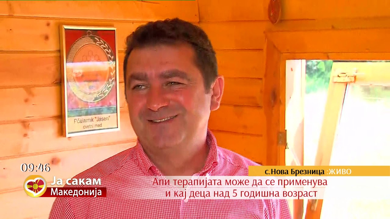 Апи терапија- решение за сите белодробни заболувања