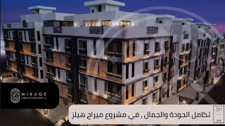 تغطية مشروع ميراج هيلز ، نقلة نوعية لمشاريع مدينة جدة ، ابدعوا في كل التفاصيل