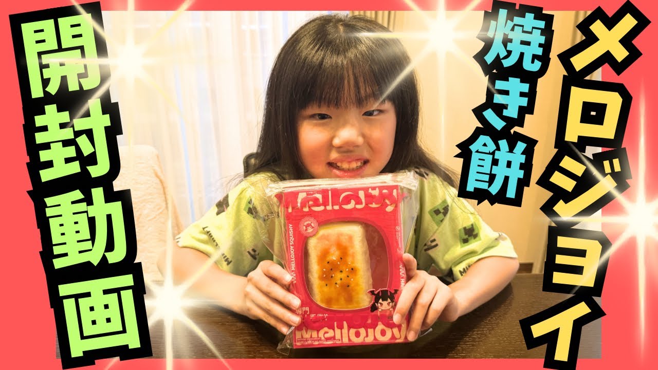 Finally! I finally got the Melojoy I've been wanting! (Kuru Kuru