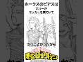 【ヒロアカ】ホークスの雑学#僕のヒーローアカデミア #shorts