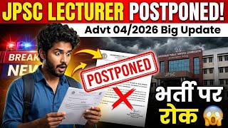 🚨JPSC Polytechnic Lecturer Vacancy 2026 POSTPONED ❗ | Advt 04/2026 Big Update | application stopped