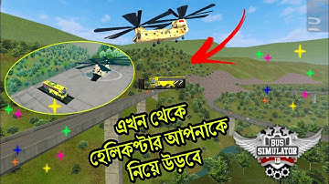 Helicopter with helipad mod in bus simulator indonesia|helicopter mod bussid|bussid new update v3.6|