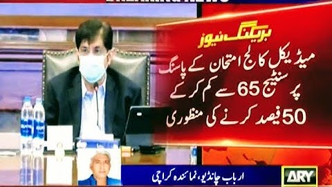 Sindh cabinet Approved 50 % passing criteria MDCAT - Sindh govt decrease MDCAT passing number