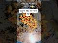 कद्दू के बीज को फेंके नहीं, बनाएं चटपटा स्नैक! 🎃✨ #Shorts #Cooking