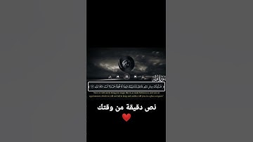 سورة طه ❤ | الآية 57 حتى 58