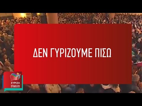 Λέμε όχι στο σχέδιό τους για τους πολλούς