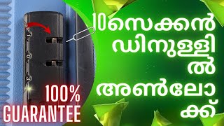 How to unlock suitcase lock password | Malayalam