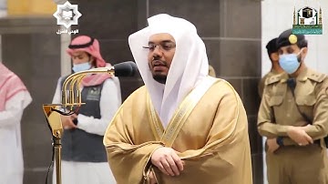 من أجمل التلاوات المؤثرة من سورة الكهف صلاة العشاء ٢٥- ١١ - ١٤٤١ ـفضيلة الشيخ د. ياسر الدوسري