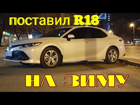 TOYOTA CAMRY V70 колеса R18. Первые впечатления о машине