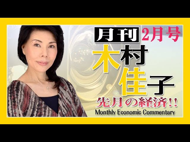 月刊 木村佳子 2021年2月号 ＃36 - YouTube