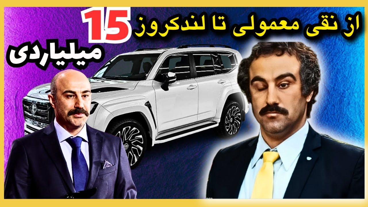 از نقی معمولی تاسلطان دستمزدهای میلیاردی: همه چیز درباره محسن تنابنده ...