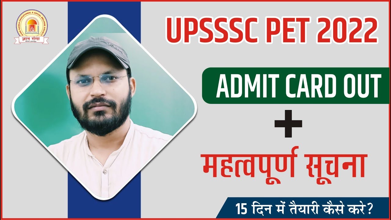 Is Upsssc Pet Admit Card Released