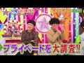 ロンドンハーツ：2026年5月5日(火) よる11:15から「勝手に大調査!M-1ファイナリストどんな人?たくろう&エバース他」予告ムービー