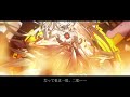 【白夜極光】光霊PV ウリエル