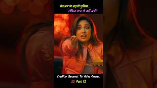 Part 12 | Laila S2 Full Movie in Hindi Dubbed | south movie explained #shorts