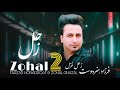 Farzad honardost  zohal ghazal  zohal 2  new afghan songs 2024