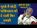 HCN News | गुस्से में पीएम मोदी, गुजरात से पाकिस्तान को दे डाली खुली धमकी | PM Modi Speech Today