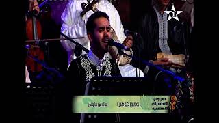 Salouni Salouni - Yohai Cohen - Festival des Andalousies Atlantiques 2019 - Essaouira