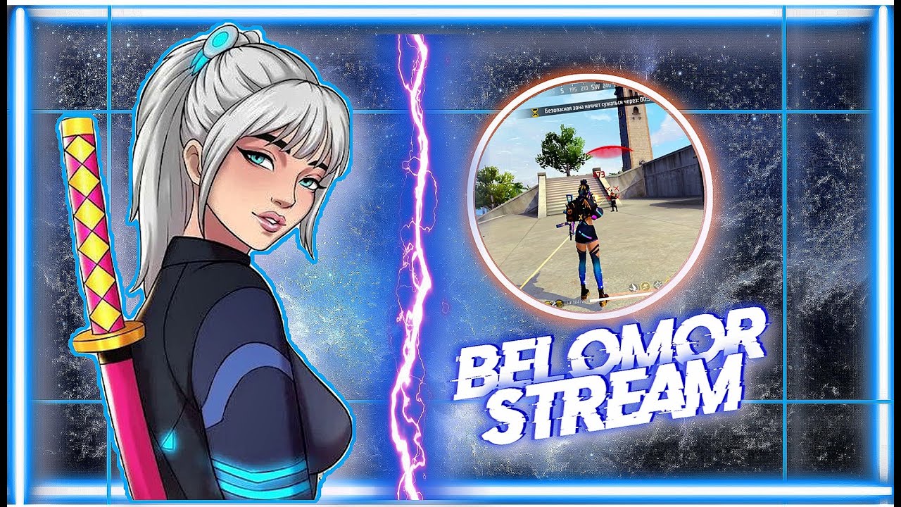 ЖДЕМ ОБНОВУ☀️СТРИМ ФРИ ФАЕР ☀️ ФРИ ФАЕР СТРИМ ☀️ СТРИМ ФРИ ФАЕР ТУРИК ☀ ...