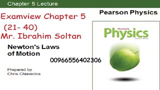 Exam view Pearson Physics Chapter 5  (21-40) Newton's Laws of Motion