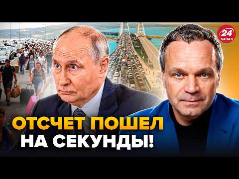 🔥ШИРЯЕВ: Путин ОШАЛЕЛ от доклада! КРЫМ – это ТОЛЬКО НАЧАЛО. ДАЛЬШЕ – ХУЖЕ. Вот ЧТО НАЧИНАЕТСЯ в РФ