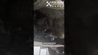 Экстренная помощь Kia Carnival после приключений в лесу! Сломан глушитель, датчик мочевины. Fix4Car
