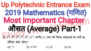 Up Polytechnic Entrance Exam 2019 Mathematics Most Important Chapter Average Part-1